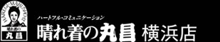 晴れ着の丸昌 総合貸衣装(トップ)